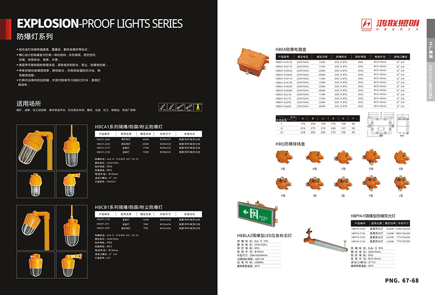 防爆灯系列D01.jpg